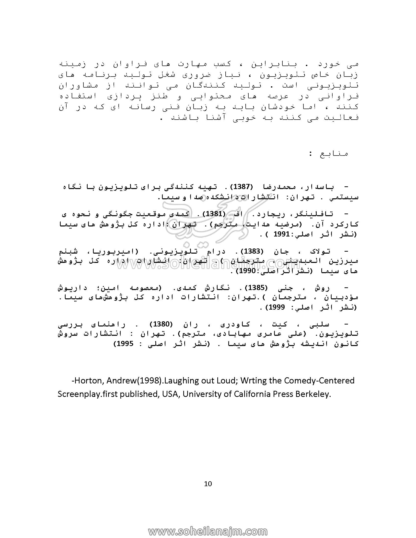 مقاله پایان نامه کارشناسی ارشد ناصر اجلالی با موضوع کمدی موقعیت ، استاد راهنما : دکتر سهیلا نجم